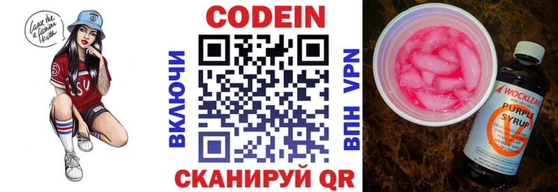 мега вход  Берёзовка  Кодеин напиток Lean (лин)  магазин продажи наркотиков 