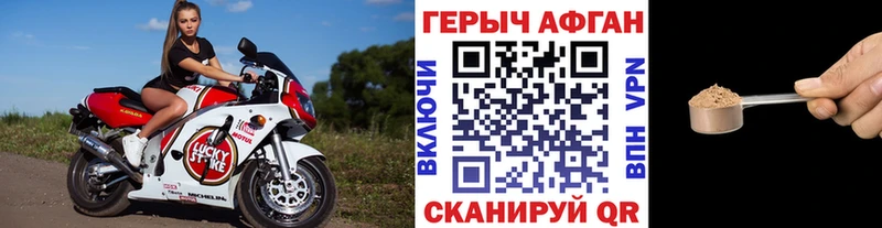 ГЕРОИН гречка  Берёзовка 