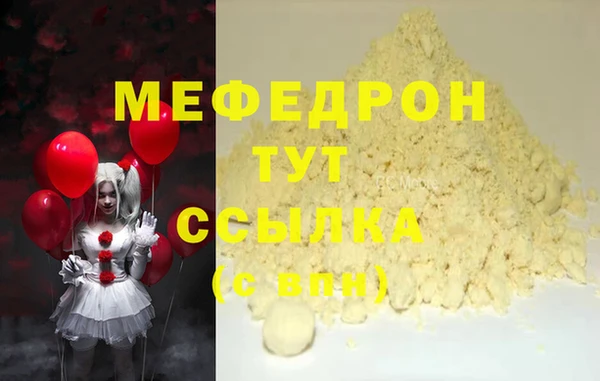 меф VHQ Богородицк