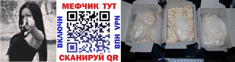 Меф мука  Берёзовка 