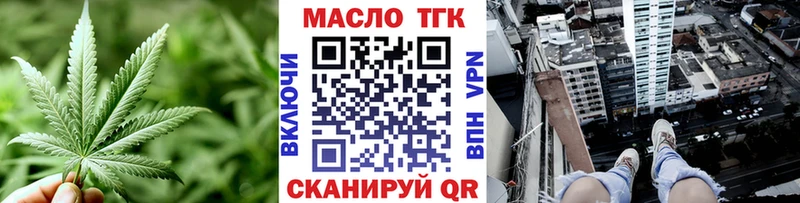 ТГК гашишное масло  Берёзовка 